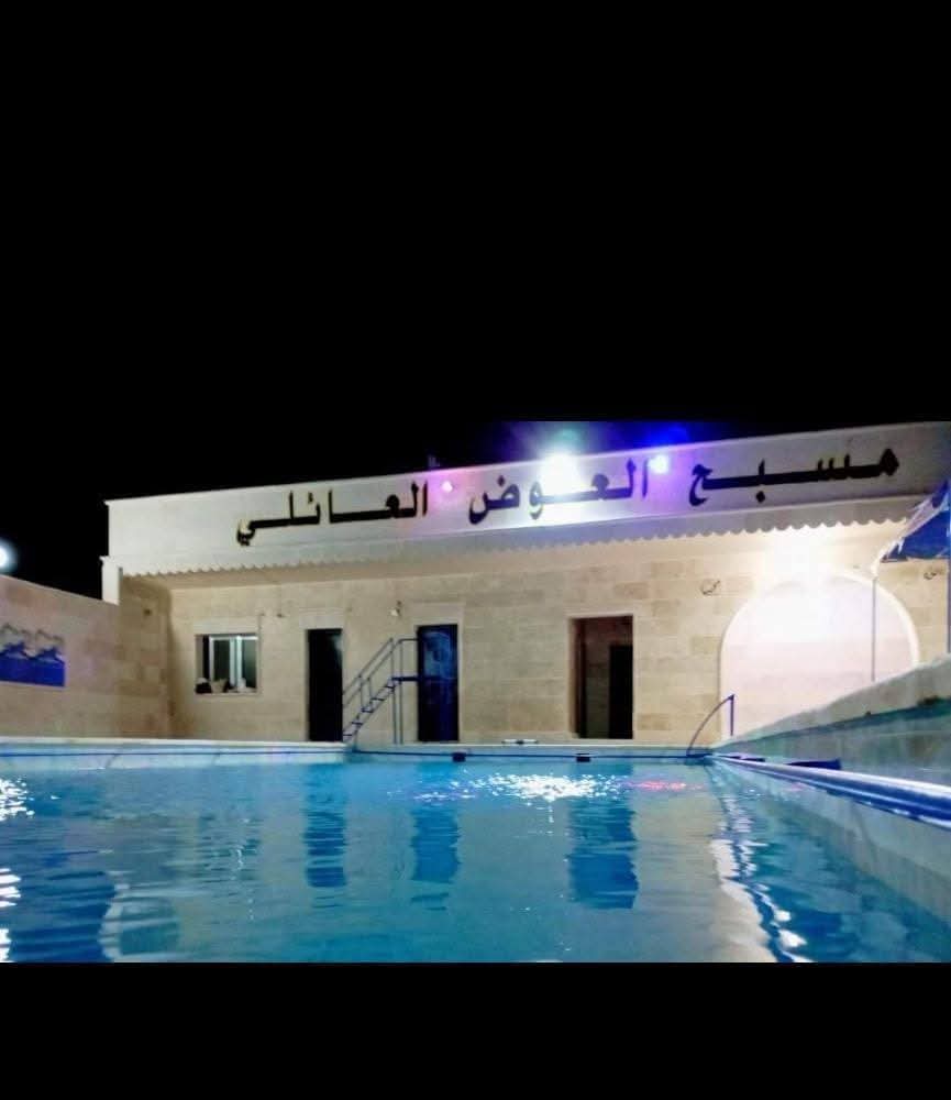 مسبح العوض العائلي