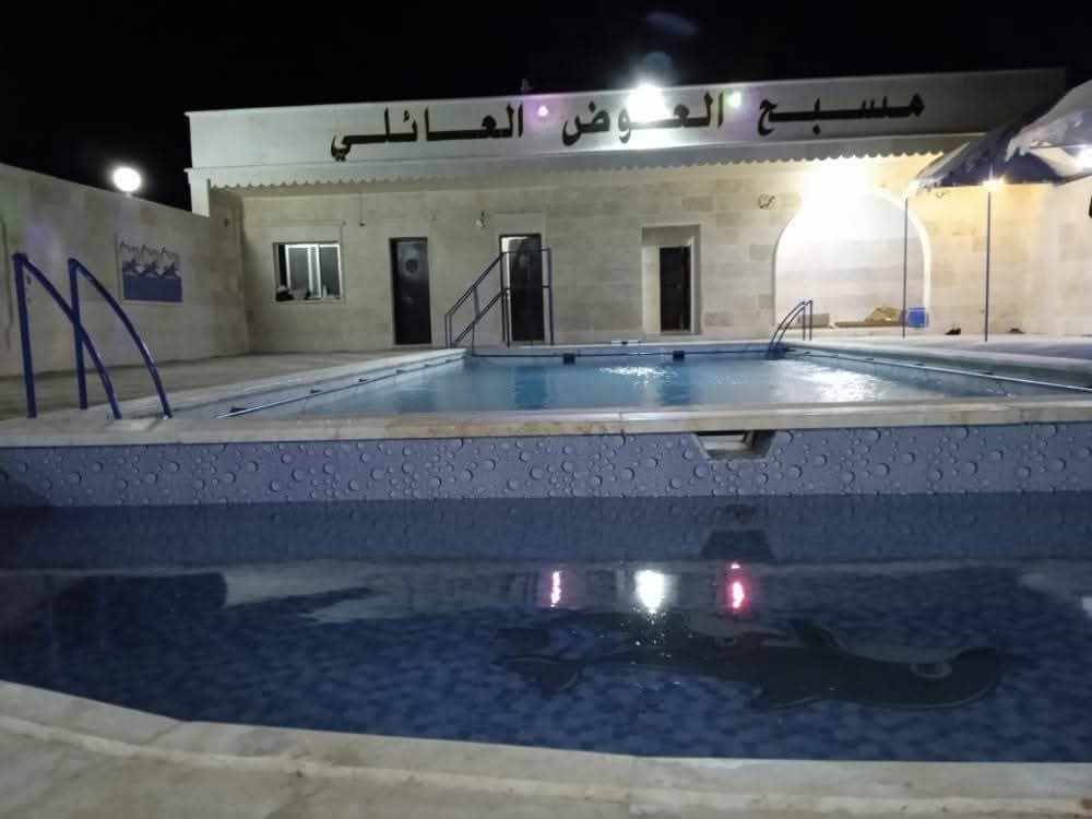 مسبح العوض العائلي