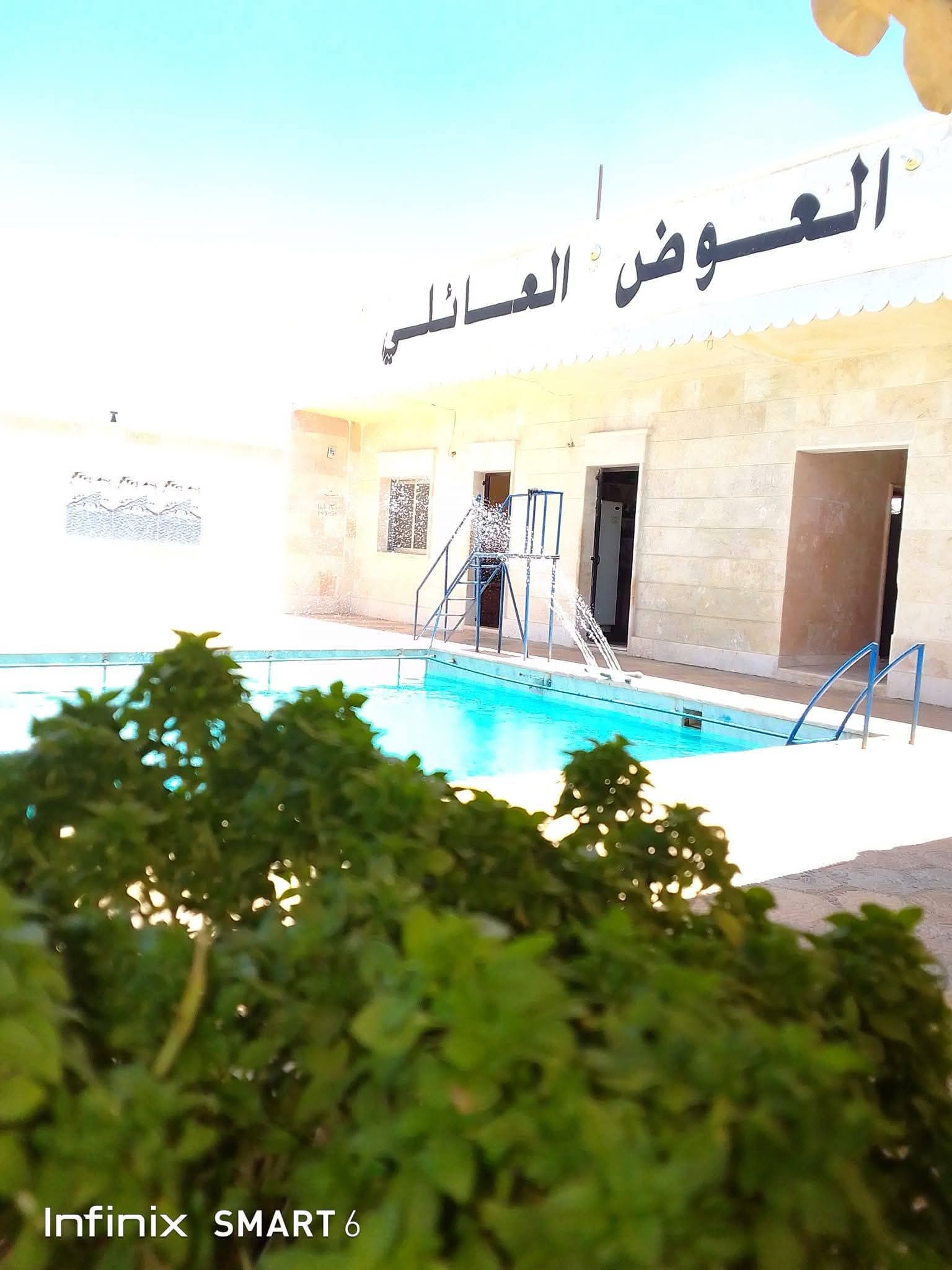 مسبح العوض العائلي